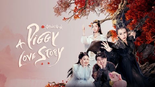 مشاهدة فيلم A Piggy Love Story 2021 مترجم
