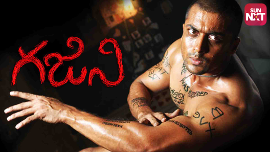 مشاهدة فيلم Ghajini 2006 مترجم