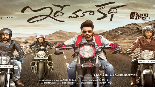 مشاهدة فيلم Idhe Maa Katha 2020 مترجم
