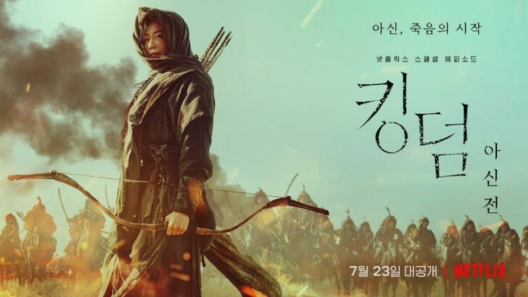 مشاهدة فيلم Kingdom Ashin of the North 2021 مترجم