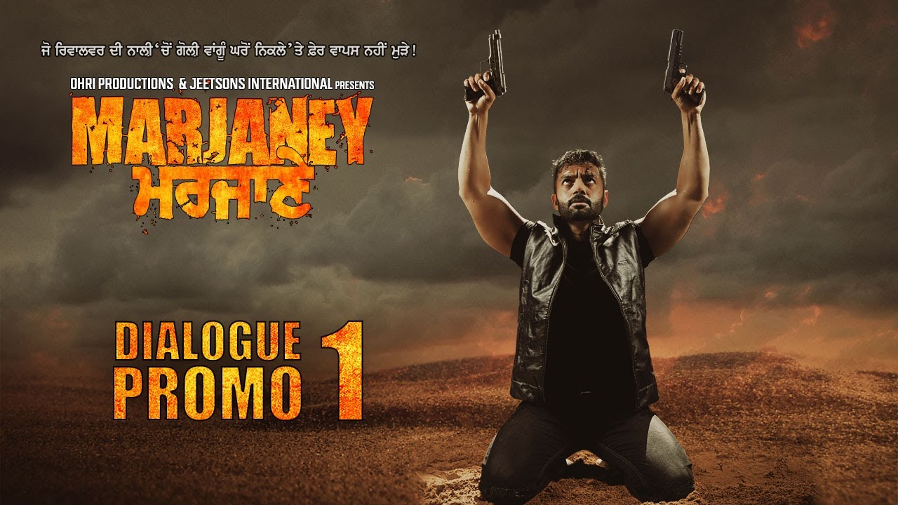 مشاهدة فيلم Marjaney 2021 مترجم