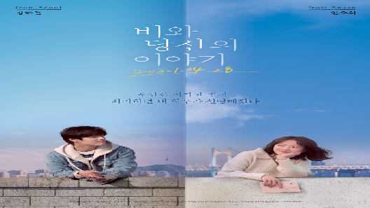 مشاهدة فيلم Rain 2021 مترجم