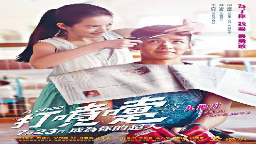 مشاهدة فيلم A Choo 2020 مترجم