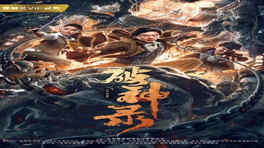 مشاهدة فيلم As God 2020 مترجم