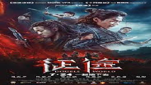 مشاهدة فيلم Double World 2020 مترجم