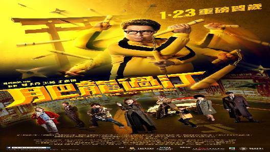 مشاهدة فيلم Enter The Fat Dragon 2020 مترجم