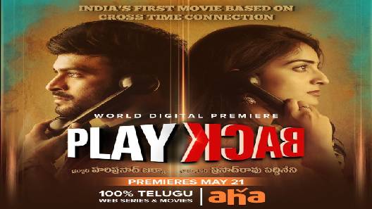 مشاهدة فيلم Play Back 2020 مترجم