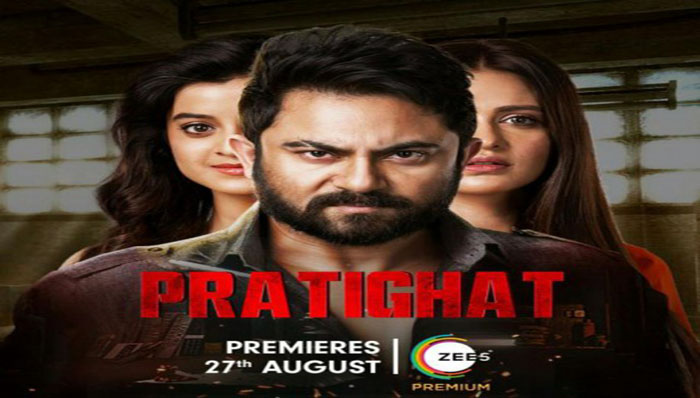 مشاهدة فيلم Pratighat 2021 مترجم