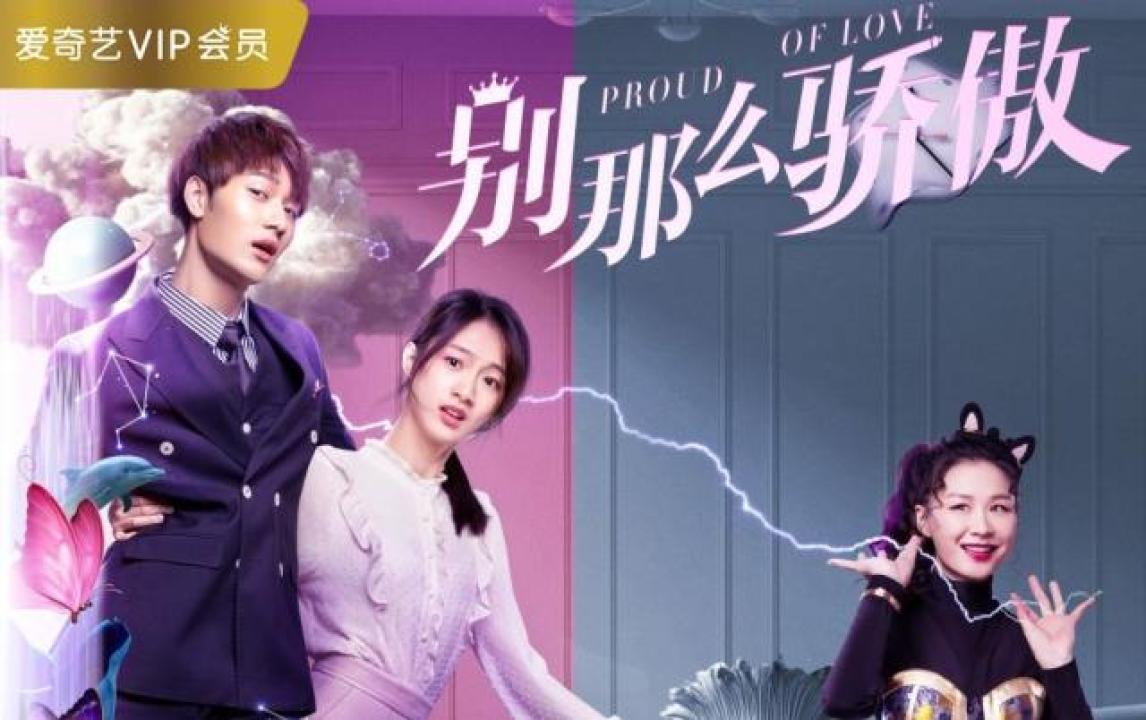 مشاهدة فيلم Proud of Love 2021 مترجم