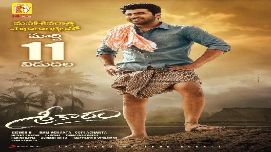 مشاهدة فيلم Sreekaram 2021 مترجم