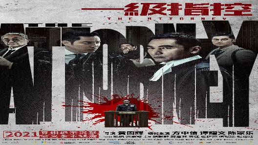 مشاهدة فيلم The Attorney 2021 مترجم