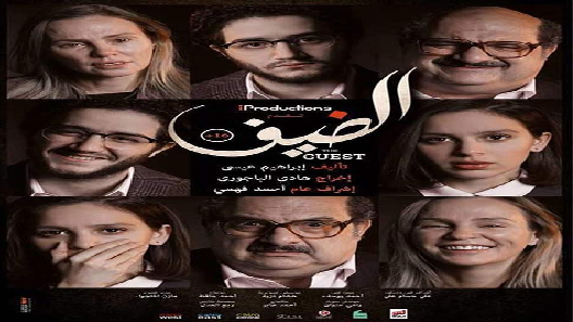 مشاهدة فيلم Al Deef 2019 مترجم