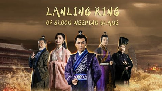 مشاهدة فيلم Blood weeping blade of Lanling King 2021 مترجم