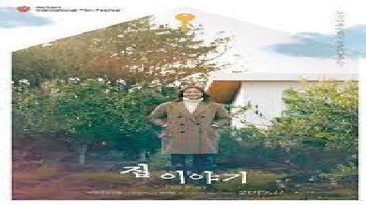 مشاهدة فيلم I Am Home 2019 مترجم