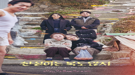 مشاهدة فيلم Lucky Chan Sil 2019 مترجم