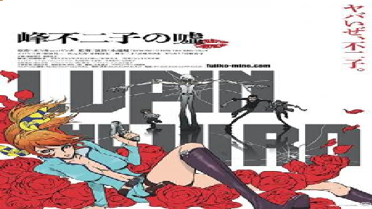 مشاهدة فيلم Lupin The IIIrd Mine Fujiko No Uso 2019 مترجم