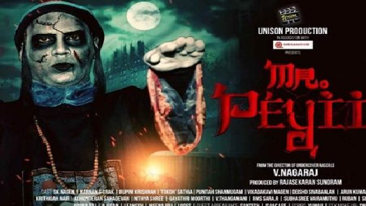 مشاهدة فيلم Mr. Peyii 2022 مترجم