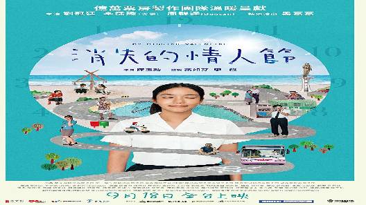 مشاهدة فيلم My Missing Valentine 2020 مترجم