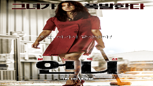 مشاهدة فيلم No Mercy 2019 مترجم