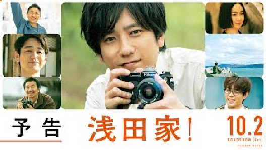 مشاهدة فيلم The Asadas 2020 مترجم