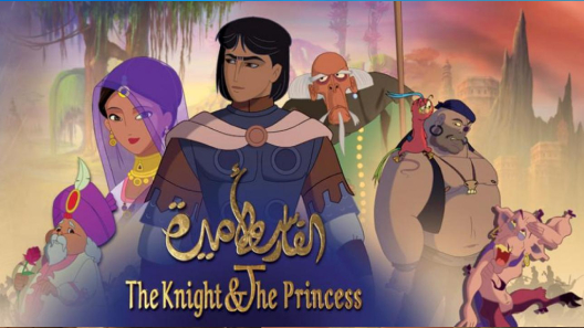 مشاهدة فيلم The Knight And The Princess 2020 مترجم