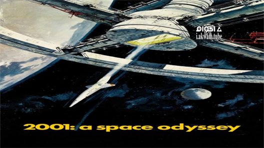مشاهدة فيلم 2001: A Space Odyssey 1968 مترجم