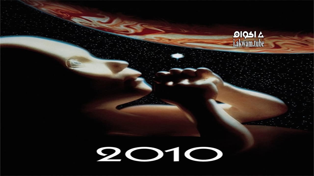 مشاهدة فيلم 2010 1984 مترجم