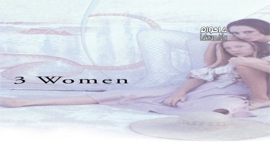 مشاهدة فيلم 3 Women 1977 مترجم