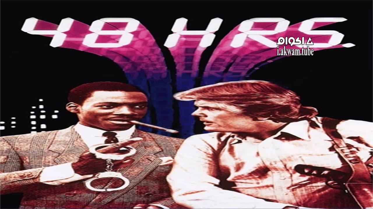 مشاهدة فيلم 48 Hrs. 1982 مترجم