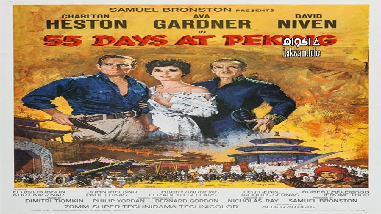 مشاهدة فيلم 55 Days at Peking 1963 مترجم
