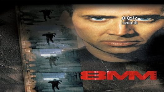 مشاهدة فيلم 8MM 1999 مترجم