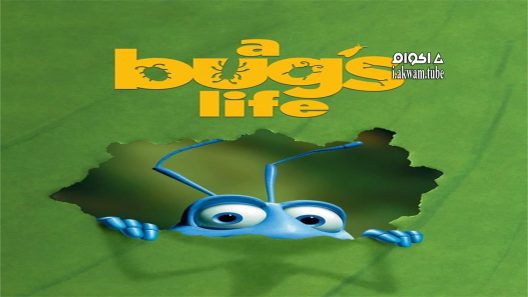 مشاهدة فيلم A Bug’s Life 1998 مترجم