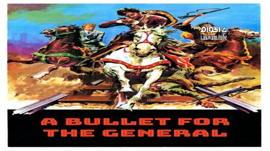 مشاهدة فيلم A Bullet for the General 1967 مترجم