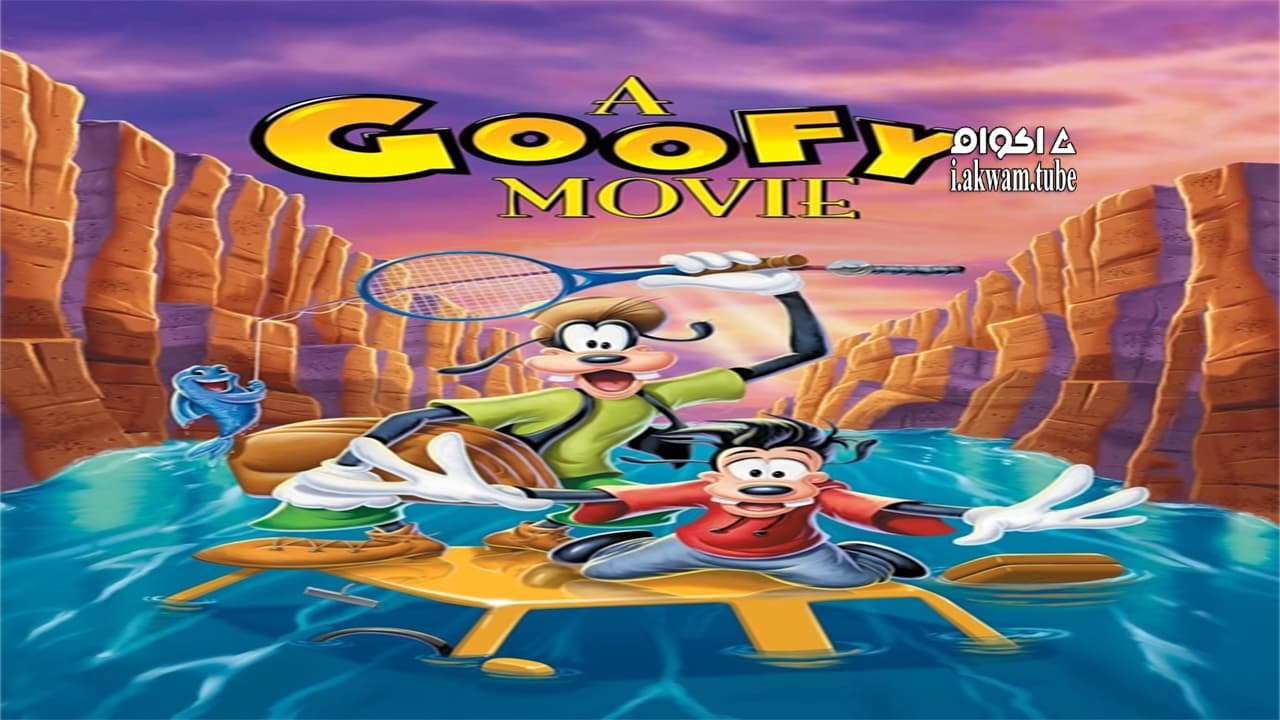 مشاهدة فيلم A Goofy Movie 1995 مترجم