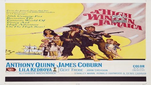مشاهدة فيلم A High Wind in Jamaica 1965 مترجم
