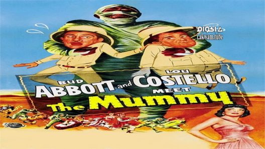 مشاهدة فيلم Abbott and Costello Meet the Mummy 1955 مترجم