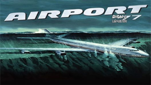 مشاهدة فيلم Airport ’77 1977 مترجم