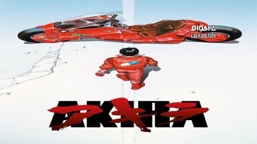 مشاهدة فيلم Akira 1988 مترجم