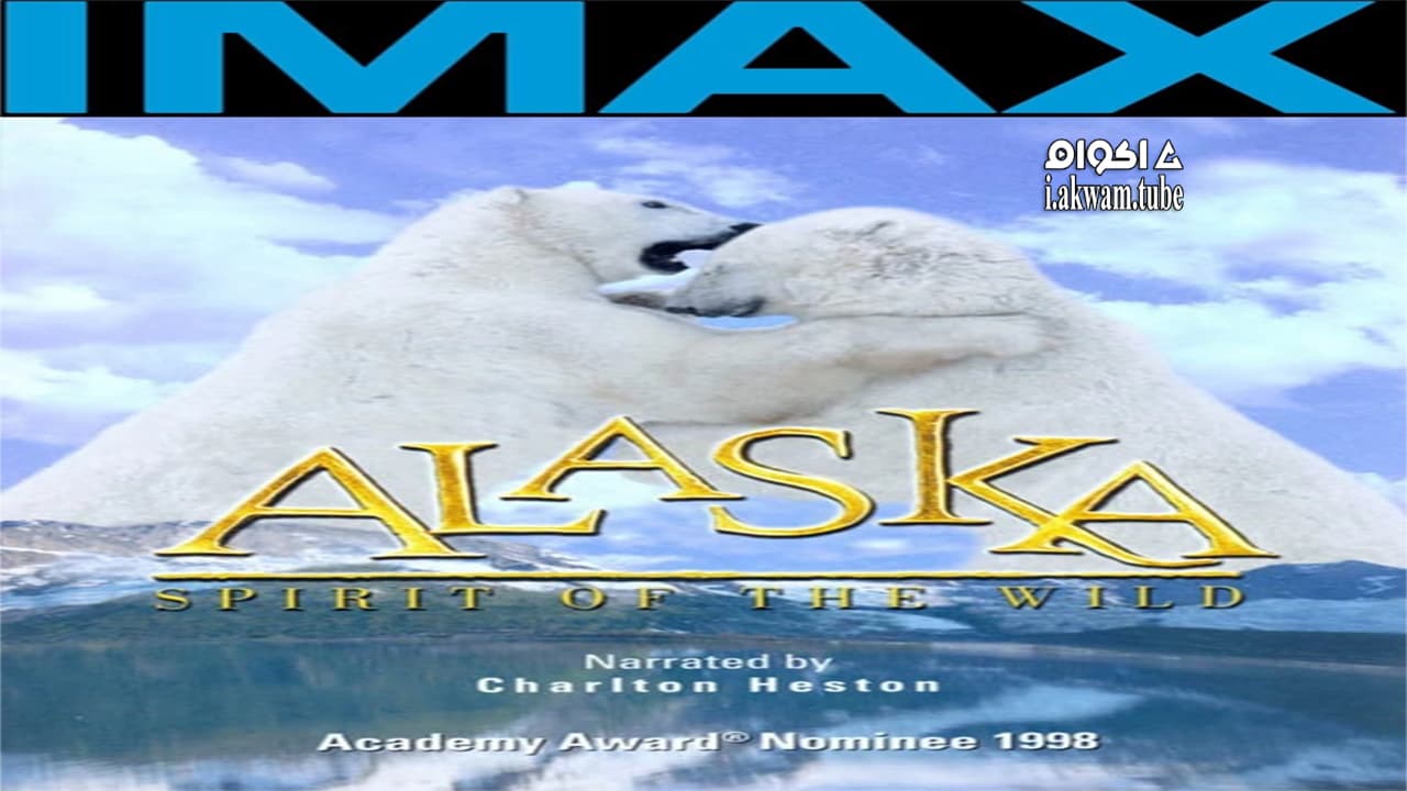 مشاهدة فيلم Alaska: Spirit of the Wild 1998 مترجم