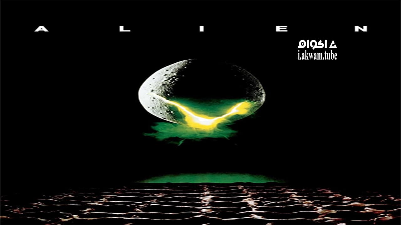مشاهدة فيلم Alien 1979 مترجم