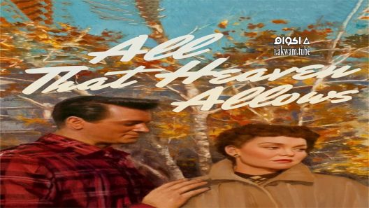 مشاهدة فيلم All That Heaven Allows 1955 مترجم