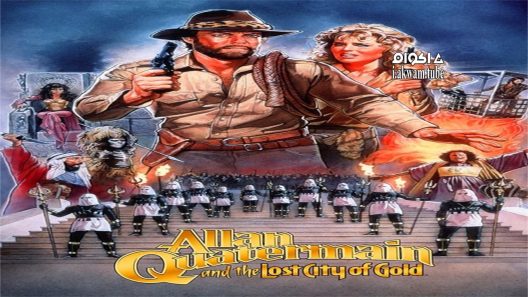 مشاهدة فيلم Allan Quatermain and the Lost City of Gold 1986 مترجم
