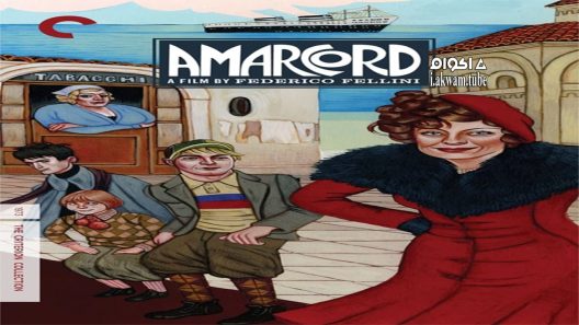 مشاهدة فيلم Amarcord 1973 مترجم