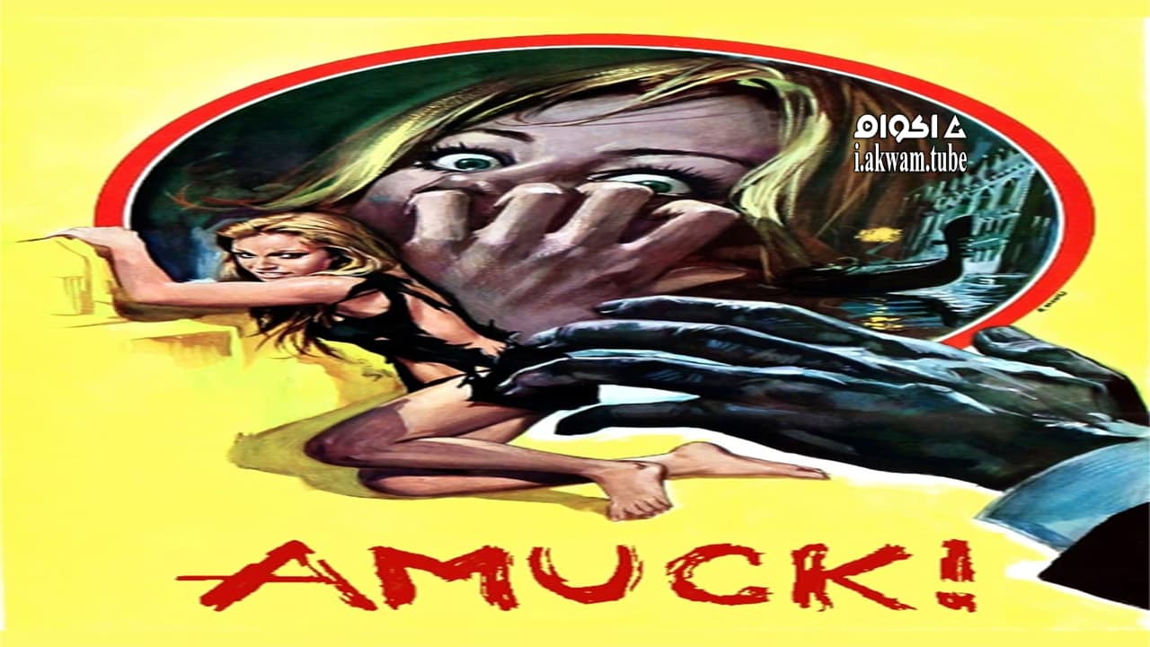 مشاهدة فيلم Amuck! 1972 مترجم