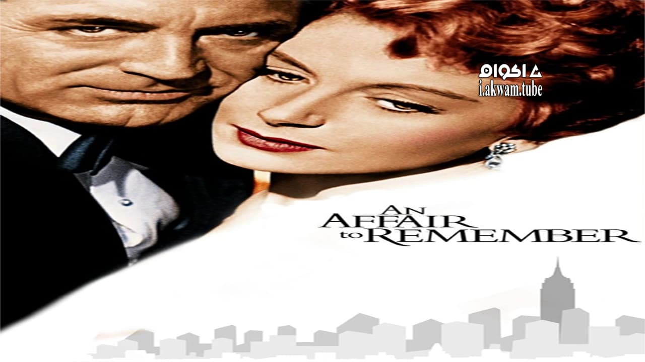 مشاهدة فيلم An Affair to Remember 1957 مترجم