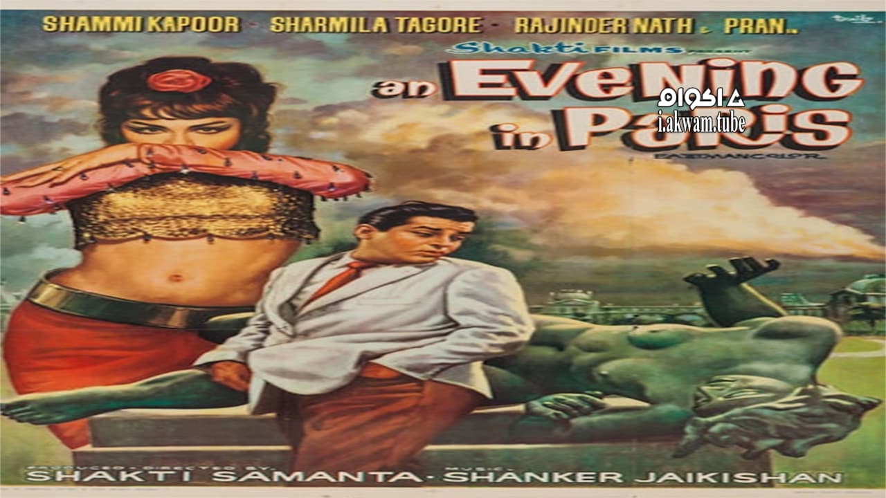 مشاهدة فيلم An Evening In Paris 1967 مترجم