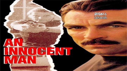 مشاهدة فيلم An Innocent Man 1989 مترجم
