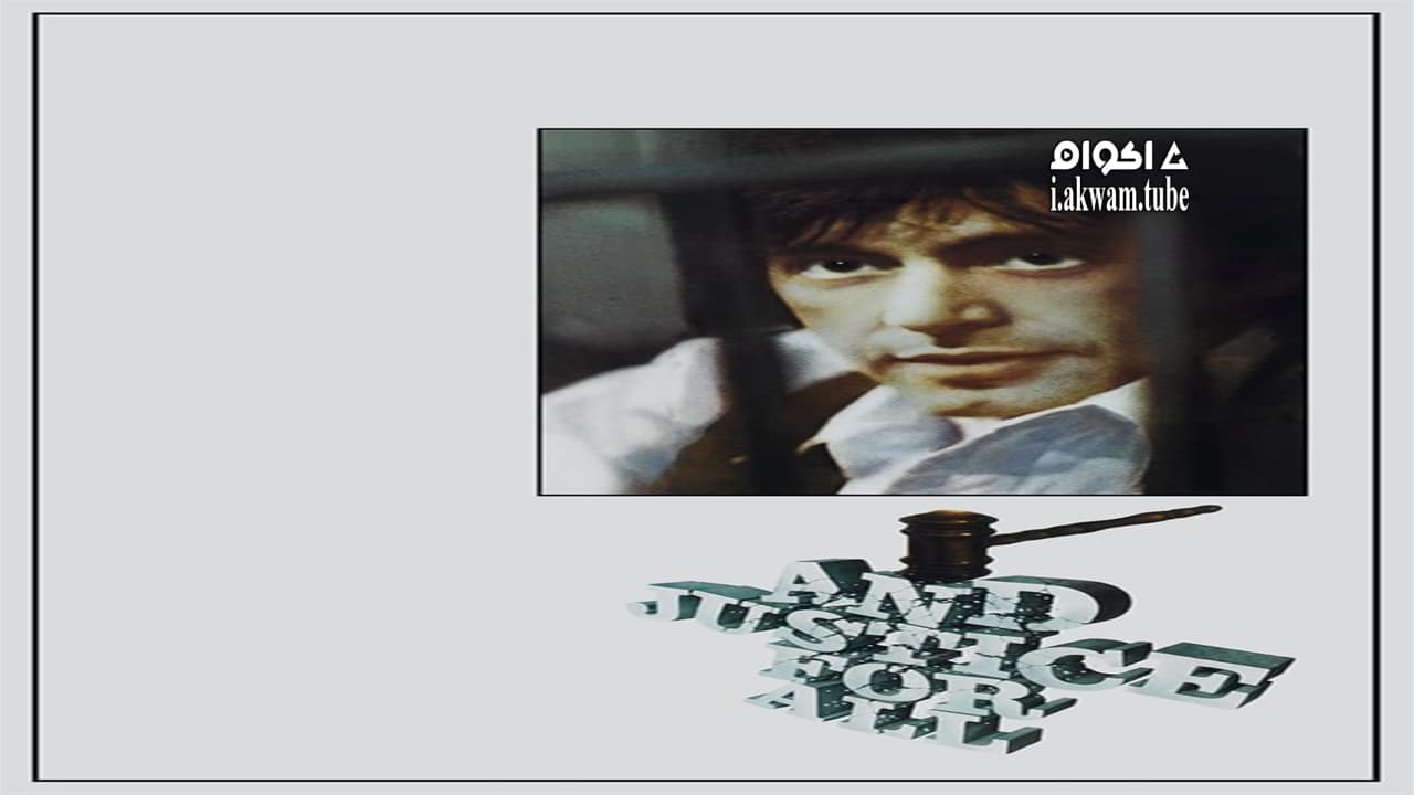 مشاهدة فيلم …And Justice for All 1979 مترجم