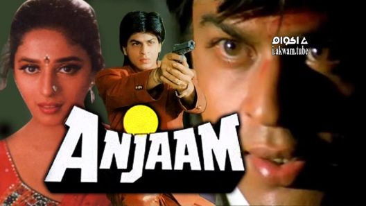 مشاهدة فيلم Anjaam 1994 مترجم