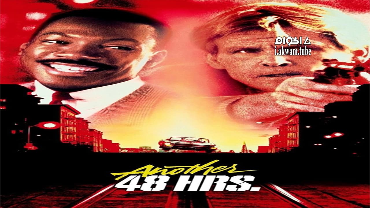 مشاهدة فيلم Another 48 Hrs. 1990 مترجم